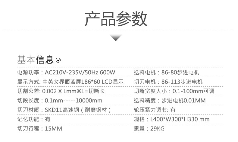 100寬裁切機(jī)