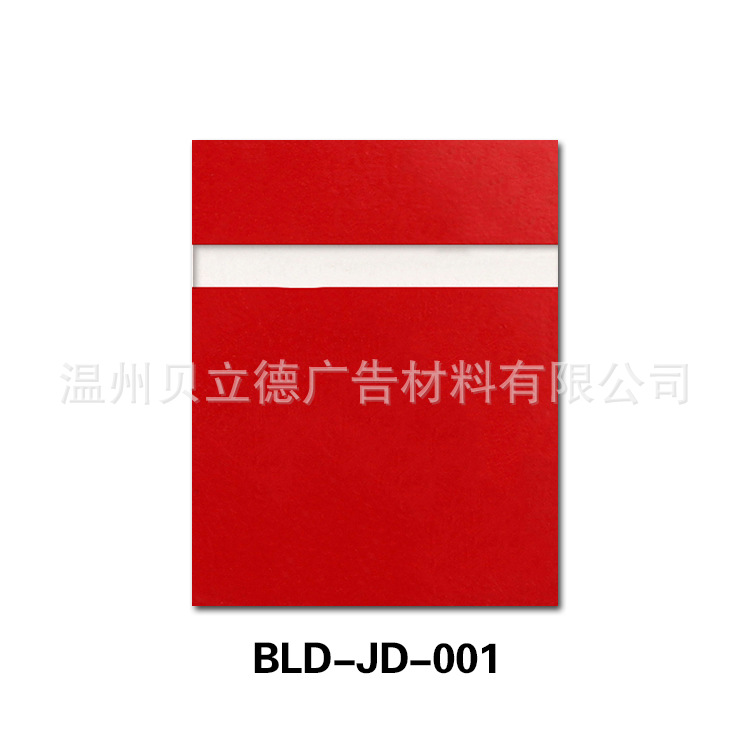 BLD-JD-001 副本