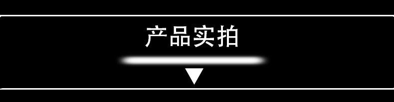 產(chǎn)品實(shí)拍1