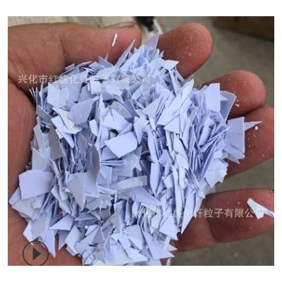 廢塑料,自產(chǎn)PVC 聚氯乙烯硬片,信用卡,墻紙及PET吸塑片破碎料