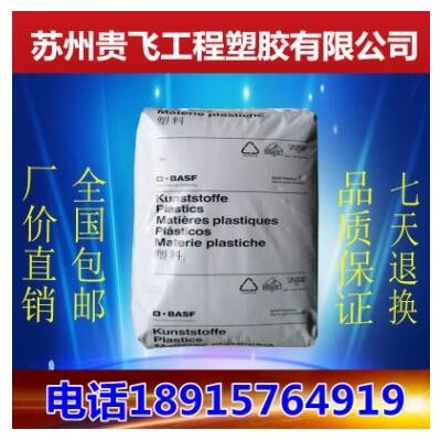 PBT塑膠原料 德國巴斯夫 B 4300 G3 耐高溫 玻纖增強 原材料粒子