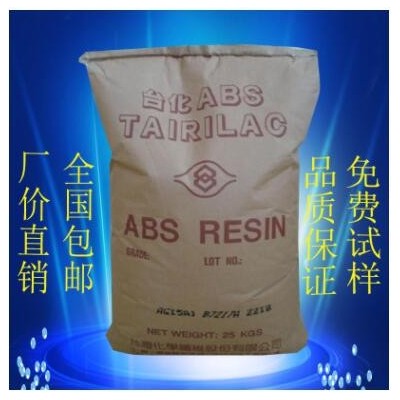 ABS 臺灣臺化 AG15AB BK 阻燃黑色ABS原料 ABS顆粒 阻燃級ABS塑料