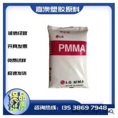 注塑級 PMMA韓國LG IH-830耐熱級 光學級 高流動 阻燃塑膠原料