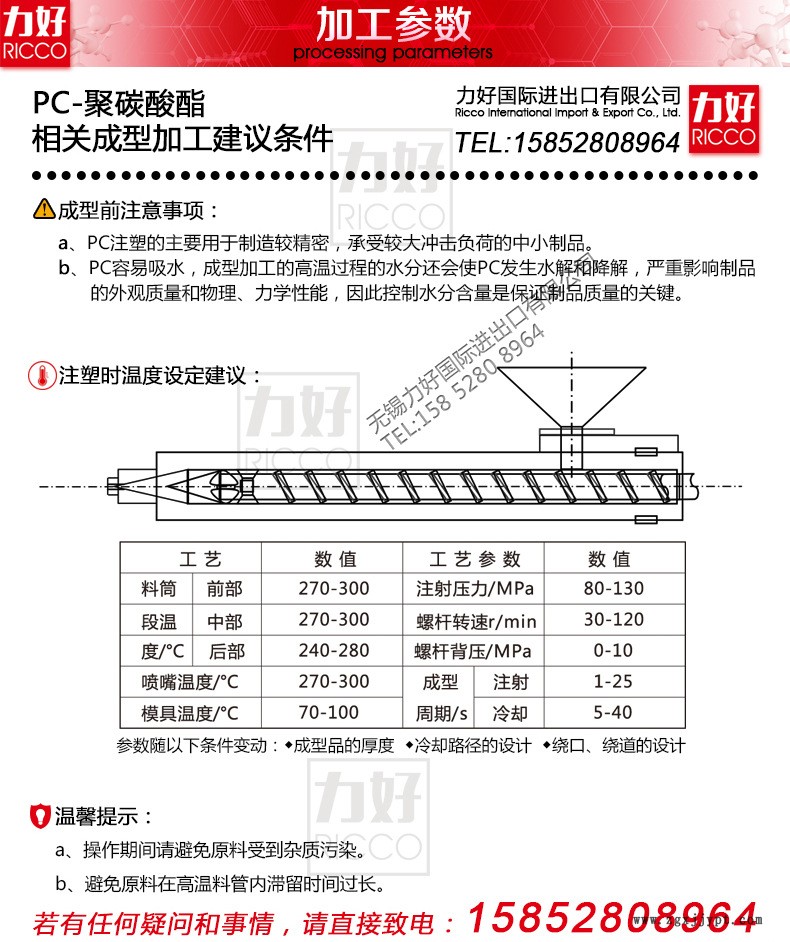 德國科思創(chuàng)1239-內(nèi)頁_03.jpg