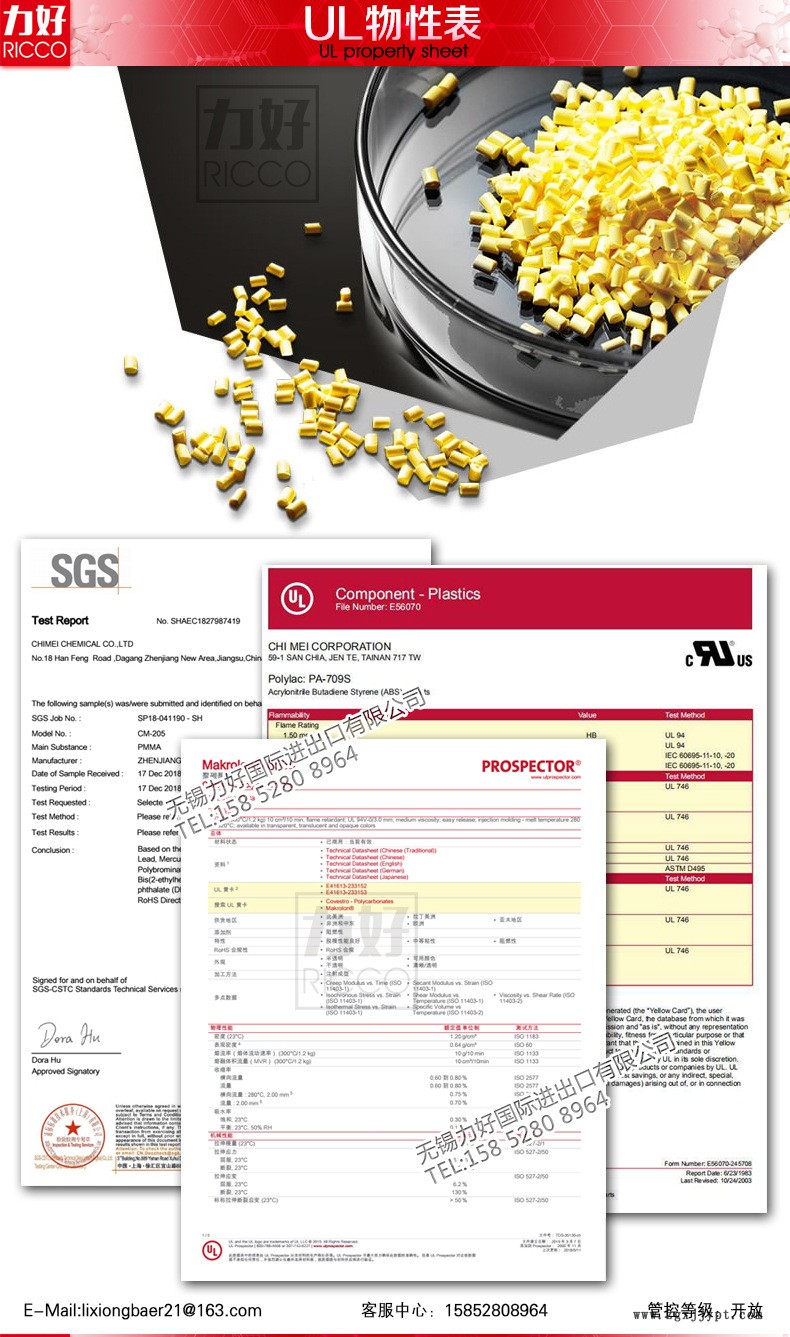 科思創(chuàng)PC-ABS-FR3010內(nèi)詳頁(yè)1_03.jpg