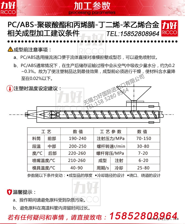 科思創(chuàng)PC-ABS-FR3010內(nèi)詳頁(yè)1_02.jpg