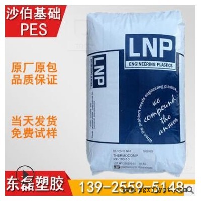 PES/沙伯基礎(chǔ)LNP JE006E 30%碳纖增強 導(dǎo)電 耐高溫219度