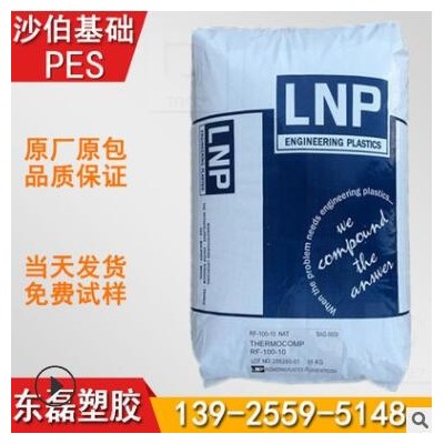 PES/沙伯基礎(chǔ)LNP JE006E 30%碳纖增強(qiáng) 導(dǎo)電 耐高溫219度