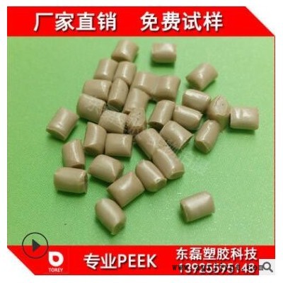 玻纖30%增強 黑色PEEK 替代450GL30 BK高強度 高剛性