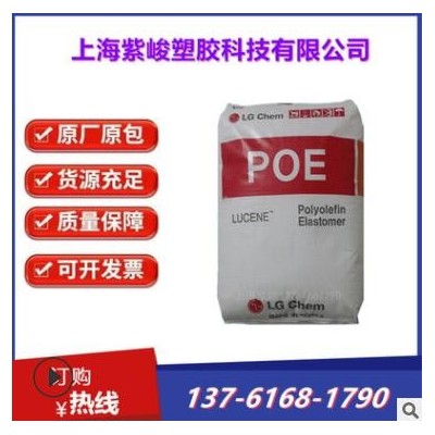 美國陶氏 POE 8100 防火防侯 耐老化 高抗沖 增韌級(jí)POE塑膠原料