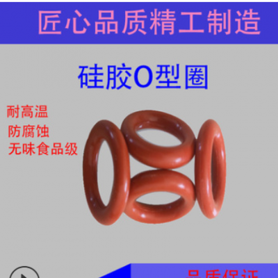 支持定制加工 橡膠密封圈 O型橡膠圈 丁晴橡膠硅橡膠氟橡膠橡膠件