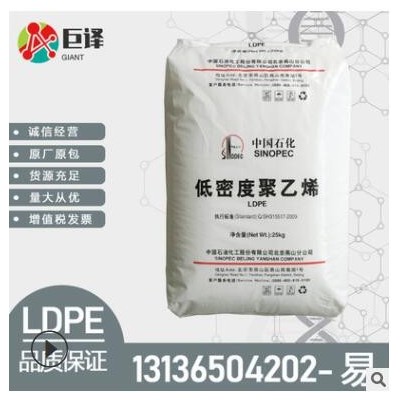 庫(kù)提現(xiàn)貨含開(kāi)口 LDPE燕山石化100AC 醫(yī)用包裝薄膜袋子地墊