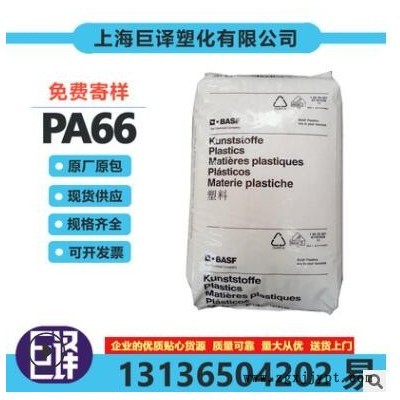 PA66德國巴斯夫A3X2G5 紅磷阻燃V0級加纖25%耐高溫尼龍66塑膠原料