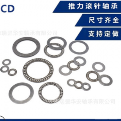 英制非標平面壓力推力滾針軸承內(nèi)徑12.7mmNTA815 1018 1220 1423