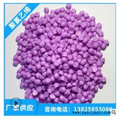 廠家供應(yīng)多色聚氯乙烯粒子 PVC擠出顆粒 PVC原料 PVC注塑粒子