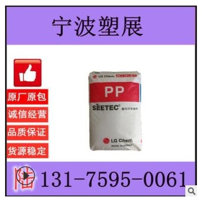 PP/LG化學(xué)/H1615 食品級pp 高結(jié)晶