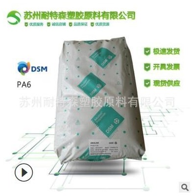 【PA6】荷蘭帝斯曼 K-FKG6/注塑級 30%玻纖增強(qiáng) 尼龍?jiān)?/></a>
<div><a href=