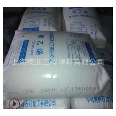 LDPE 惠州中海殼牌 2420F 高流動(dòng),透明 收縮性薄膜,塑料袋吹膜