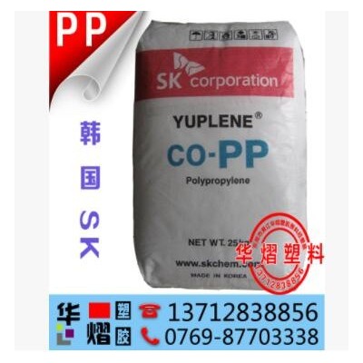 聚丙烯PP 韓國sk R370Y高光澤 高透明 高流動 食品級