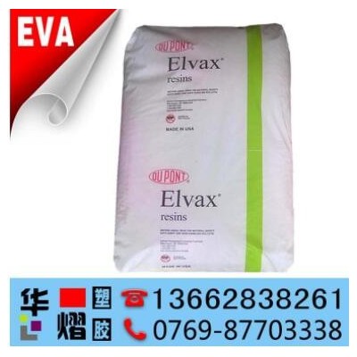 增韌級 熱穩(wěn)定性 EVA 美國杜邦 40W 透明 高流動 食品級 塑膠原料