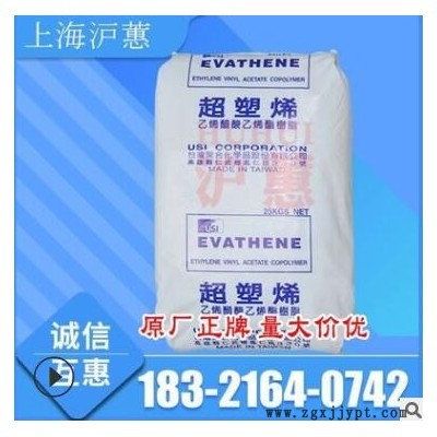 EVA 臺灣聚合 UE639-04 注塑級 熱熔級 VA28 熱熔膠 EVA料原料