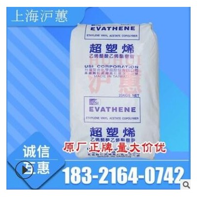 EVA 臺灣聚合 UE639-04 注塑級 熱熔級 VA28 熱熔膠 EVA料原料