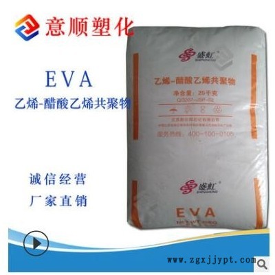 注塑級(jí) EVA 江蘇斯?fàn)柊?UE2825 辦公用品 熱熔膠 EVA原料