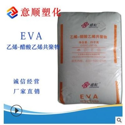 注塑級(jí) EVA 江蘇斯?fàn)柊?UE2825 辦公用品 熱熔膠 EVA原料