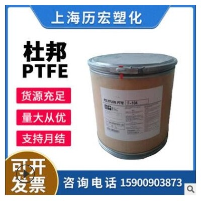 PTFE美國杜邦 TE3859粉 抗紫外線 耐高溫 耐磨材料可制薄膜原料