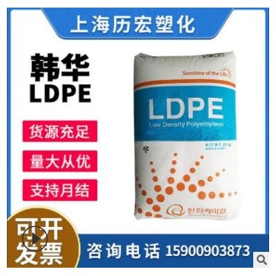 LDPE韓國韓華 5325 注塑級 熱熔級 增強級 纖維薄膜用塑膠原料