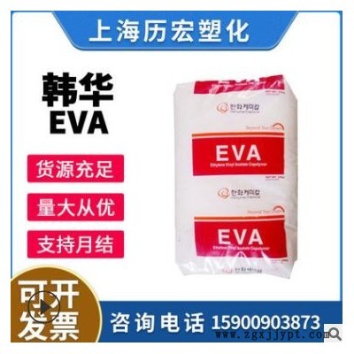 EVA韓國韓華1326 通統(tǒng)級 發(fā)泡級 高抗沖 醋酸乙烯共聚物 鞋子原料