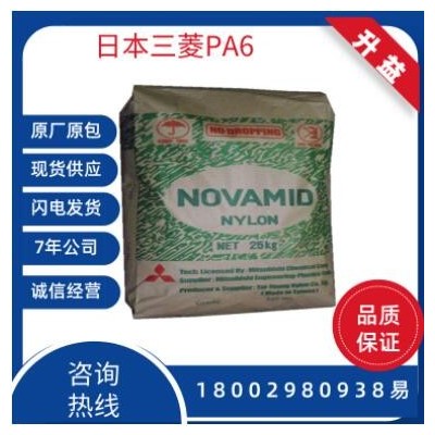 現(xiàn)貨PA6 日本三菱 1013G30-1 30％玻璃纖維塑膠原料