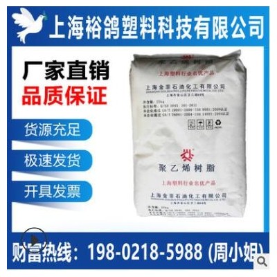 HDPE 上海金菲 HHMTR144 吹膜 耐寒/熱 薄膜塑料袋聚乙烯塑膠原料