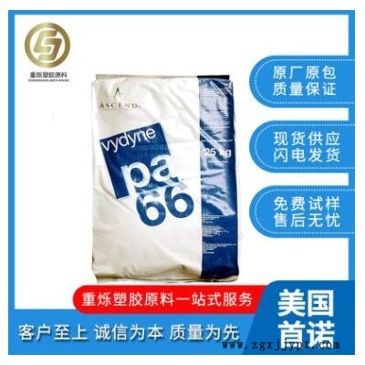 PA66 R543H 高剛性 增強(qiáng)級(jí) 熱穩(wěn)定性 適用于電動(dòng)工具配件