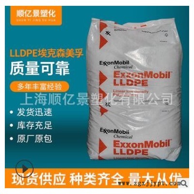 LLDPE?？松?1002AY 注塑級 增韌級高光澤 薄膜級 食品級無開口劑