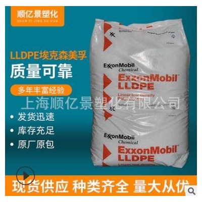 LLDPE?？松?1002AY 注塑級(jí) 增韌級(jí)高光澤 薄膜級(jí) 食品級(jí)無開口劑