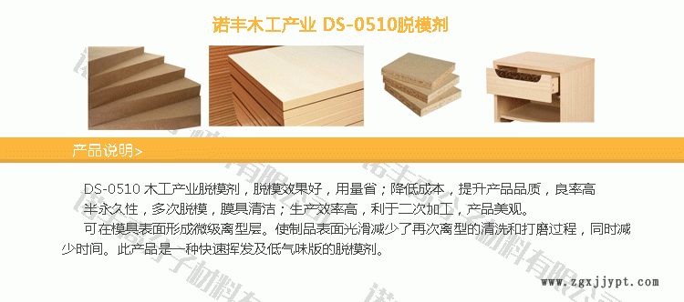 403BP 木工產(chǎn)業(yè) DS-0510 1