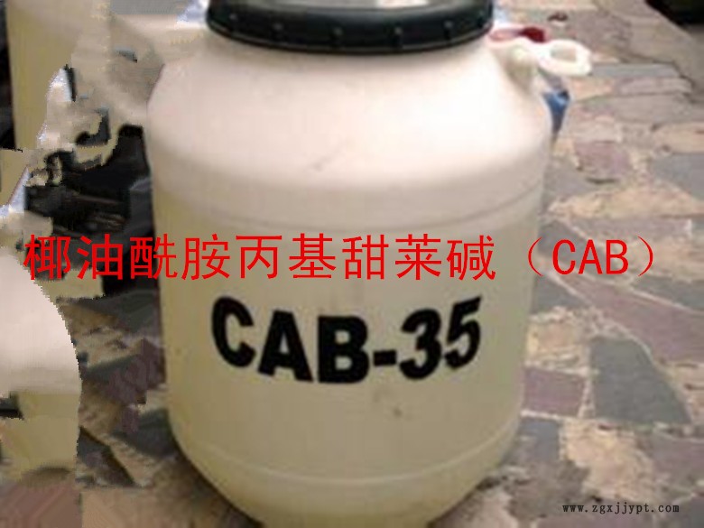 椰油酰胺丙基甜萊堿（CAB）2