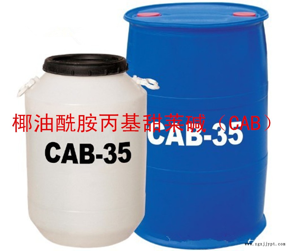 椰油酰胺丙基甜萊堿（CAB）1