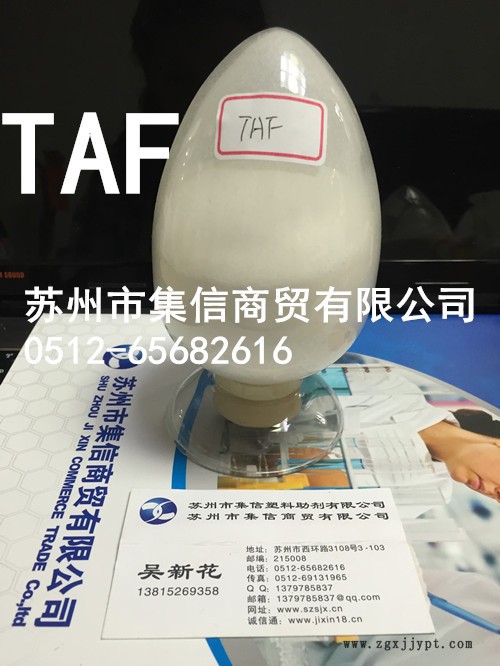 TAF_副本