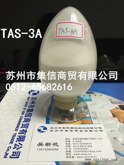 TAS-3A_副本