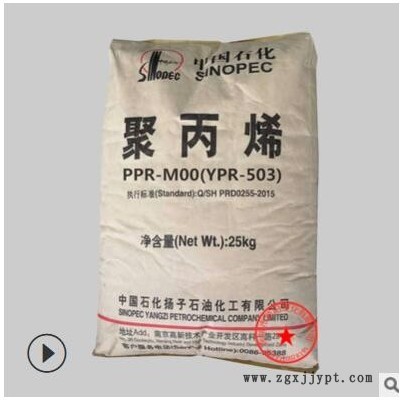 聚丙烯PP-R管材 揚(yáng)子石化 YPR-503 耐老化 高抗沖 聚丙烯熱水管