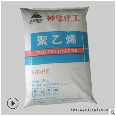 HDPE 神華化工 DMDA-8007 聚乙烯蓋子 塑膠原料顆粒