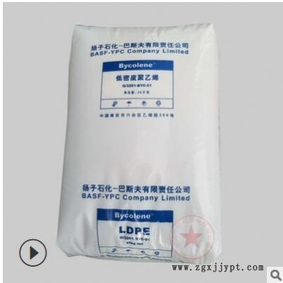 低密度聚乙烯 LDPE原料 揚(yáng)子巴斯夫 2420H 高抗沖 吹膜級(jí) 包裝膜