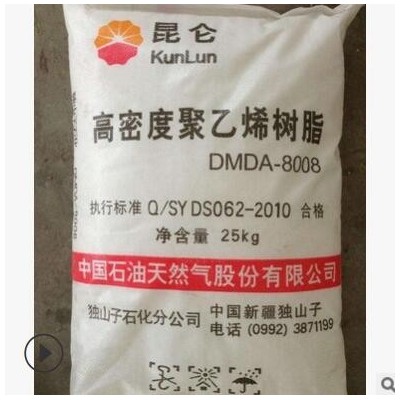 HDPE 獨山子 DMDA-8008注塑 高剛性 高強(qiáng)度 塑料箱 容器 聚乙烯