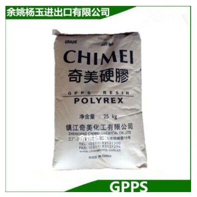 透明擠出級GPPS 臺灣奇美 PG-383 高強度 食品級ps 餐具 容器應用