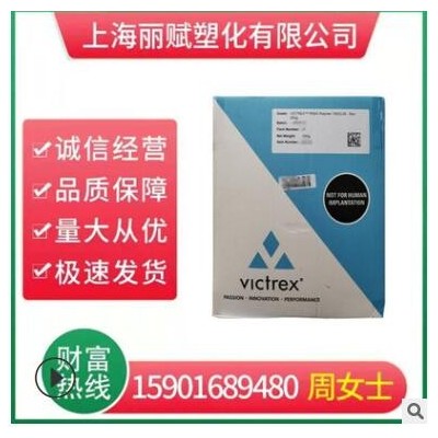 現(xiàn)貨英國威格斯peek450GL30BK阻燃高強度玻纖增強電子塑膠原料