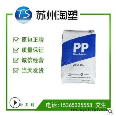 PP 韓華道達(dá)爾 BI750 高流動(dòng) 抗沖擊 洗衣機(jī)吸塵器等部件