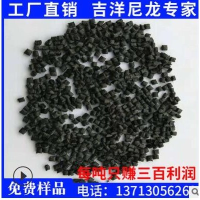 專業(yè)注塑尼龍 改性尼龍 耐磨PA6 玻纖增強(qiáng)15% 高強(qiáng)度耐高溫