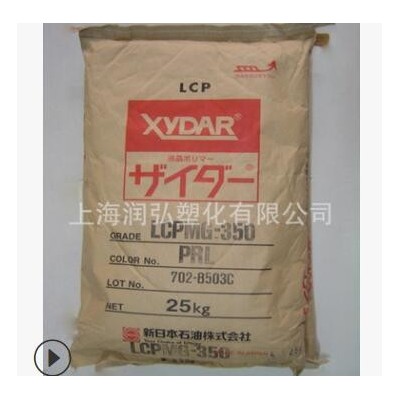 LCP 日本新石油化學(xué) MG-350 BPRL增強(qiáng) ;高抗沖;低曲翹;阻燃